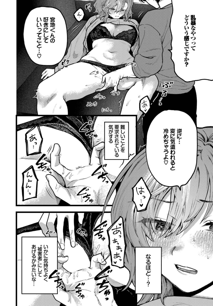 ちょっとした出来心 【朝野よみち コミックバベル編集部 hentai アダルト漫画】 サンプル画像