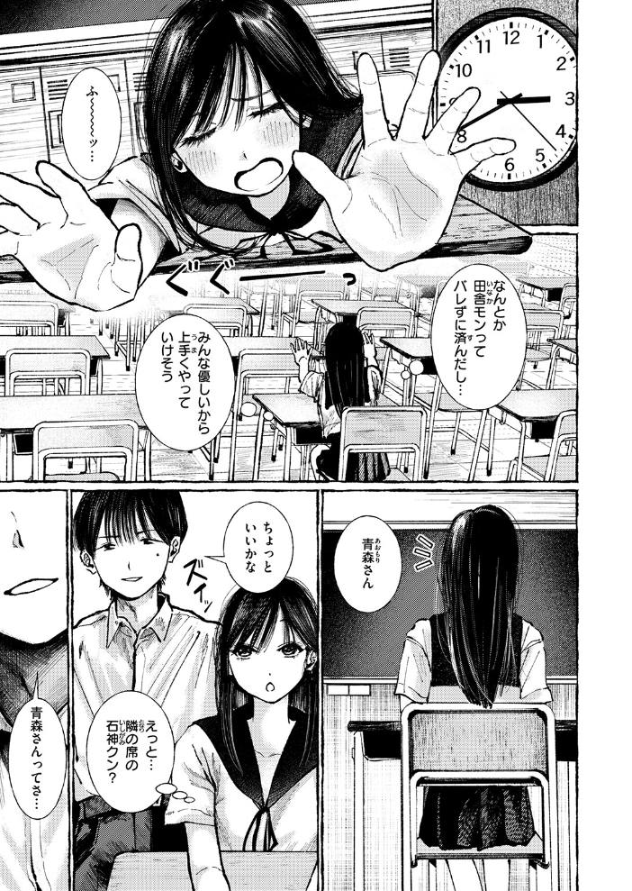 いなかのこ 【うみ hentai アダルト漫画】 サンプル画像