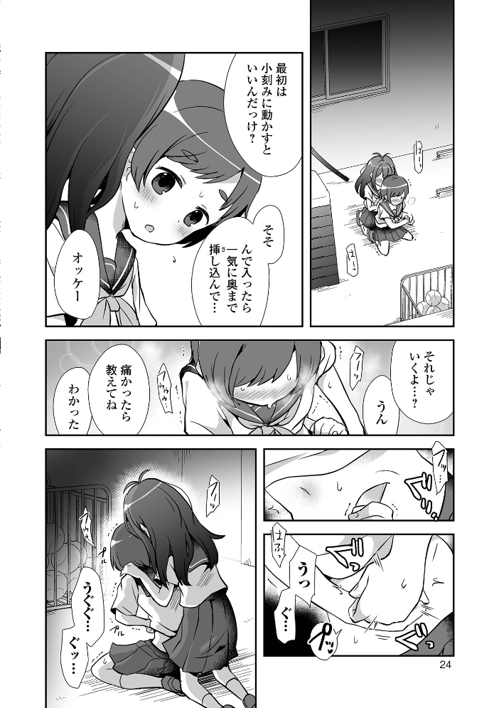 女の子のむだづかい 【デジタル特装版】 【原崎 hentai アダルト漫画】 サンプル画像