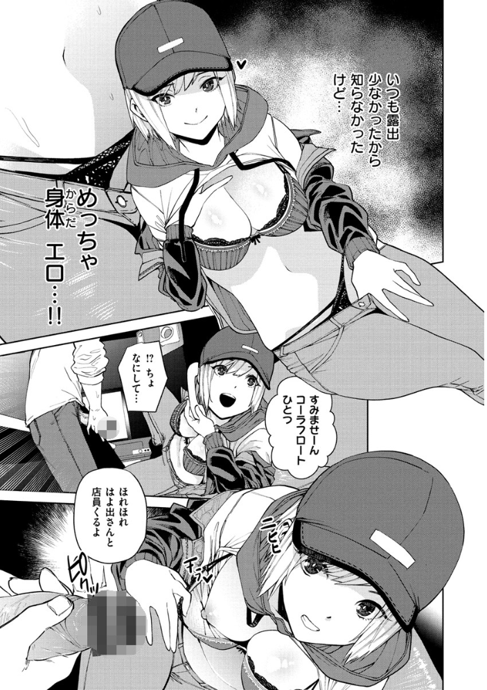 ねぇ、シコってよ。 【ちゅーりっふ。 hentai アダルト漫画】 サンプル画像