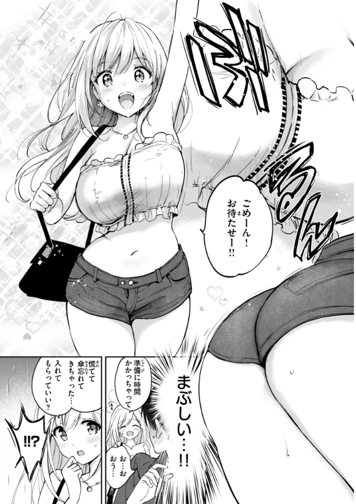 好きすぎてしかたがない！【FANZA限定おまけ付き】 【つかこ hentai アダルト漫画】 サンプル画像