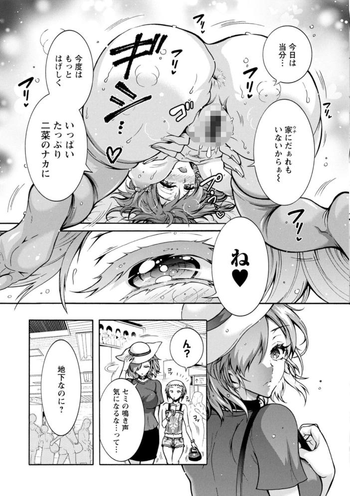 ふたごどんぶり 【ほんだありま hentai アダルト漫画】 サンプル画像