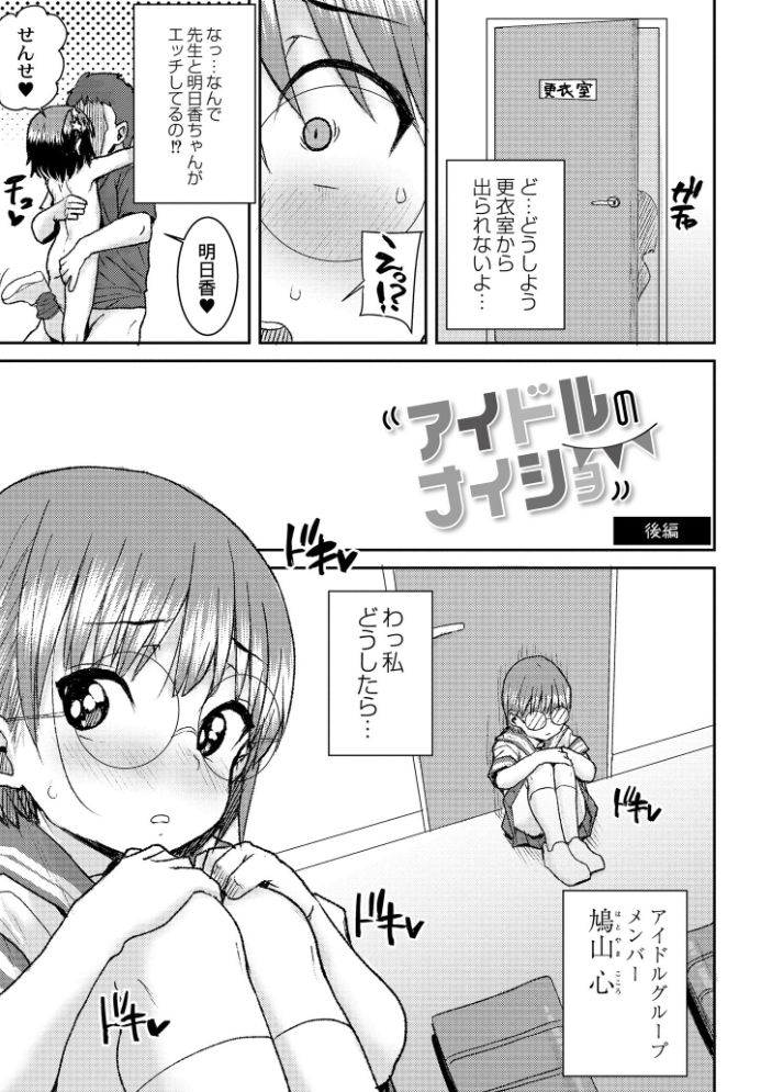 あなざーわーるど 【ポンスケ COMIC快艶編集部 hentai アダルト漫画】 サンプル画像