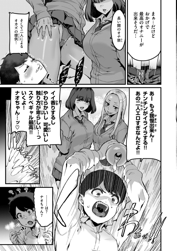 廻る! 交わる! 体液! 【変熊 hentai アダルト漫画】 サンプル画像