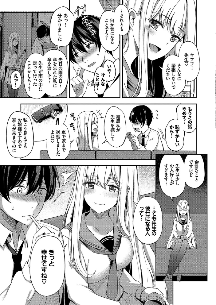 My sweet honey【デジタル特装版】【FANZA限定版】 【紺菓 コミックバベル編集部 hentai アダルト漫画】 サンプル画像