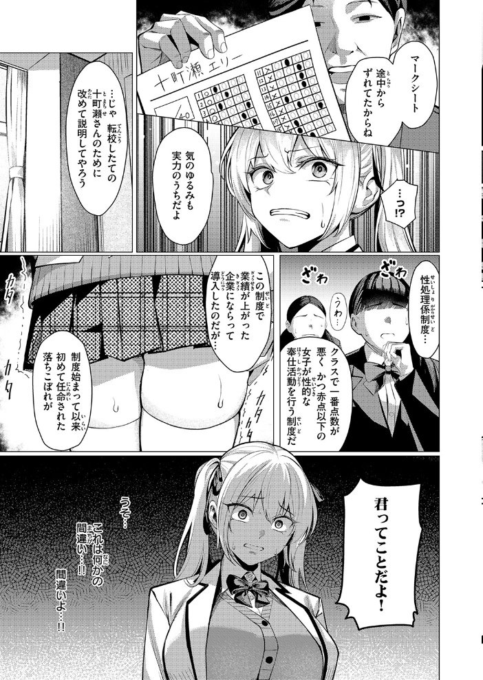 性処理係のエリーちゃん 【吉本 hentai アダルト漫画】 サンプル画像