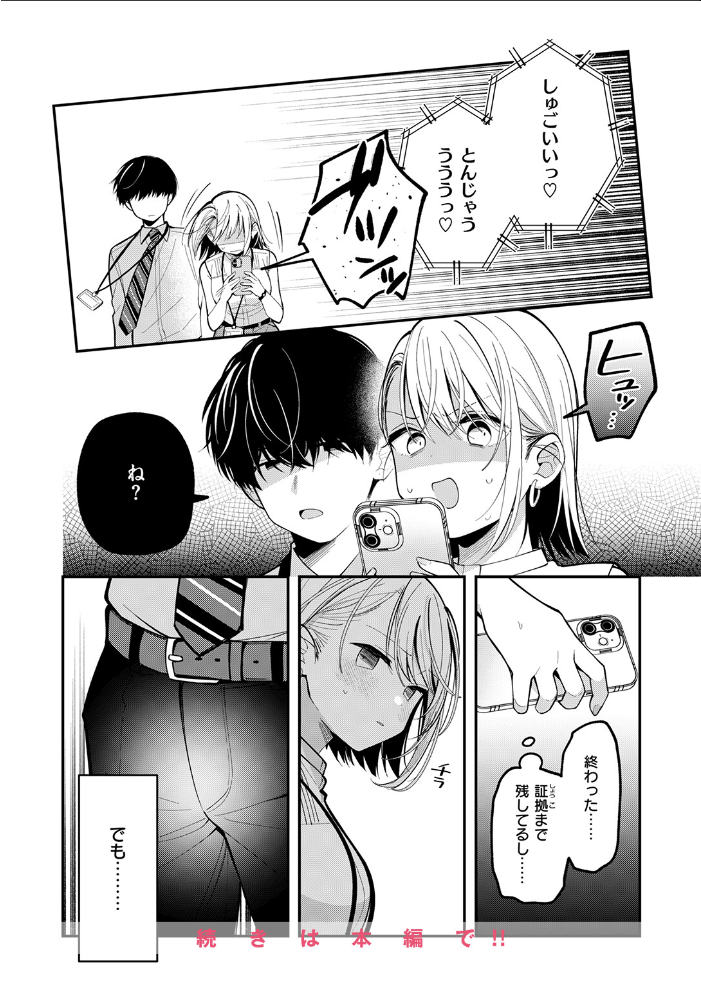 もう社内恋愛なんてしない! 【春原香深 hentai アダルト漫画】 サンプル画像