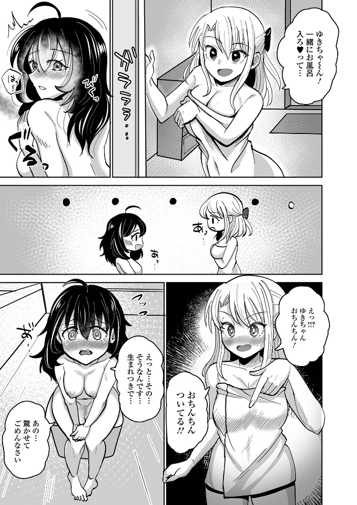 ふたラバ! 【倉本膳 一水社編集部 hentai アダルト漫画】 サンプル画像