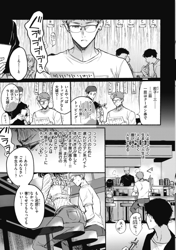あまいろ あそーと 【雛原えみ hentai アダルト漫画】 サンプル画像