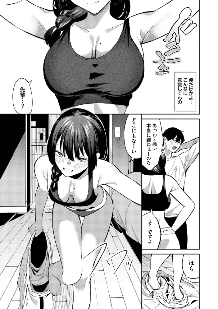 侵略系彼女（単行本）【デジタル特装版】【FANZA限定版】 【オジョウ コミックバベル編集部 hentai アダルト漫画】 サンプル画像