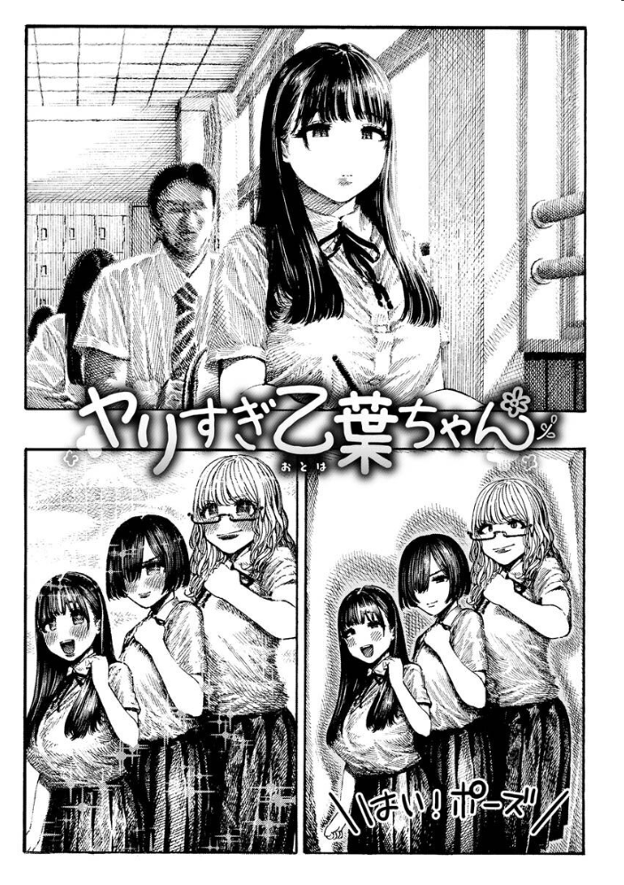 熱帯夜 【昼寝 hentai アダルト漫画】 サンプル画像