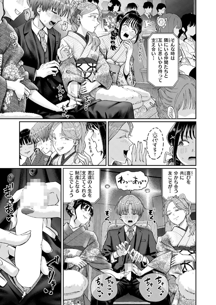はたちのつどい 【ぐりえるも hentai アダルト漫画】 サンプル画像