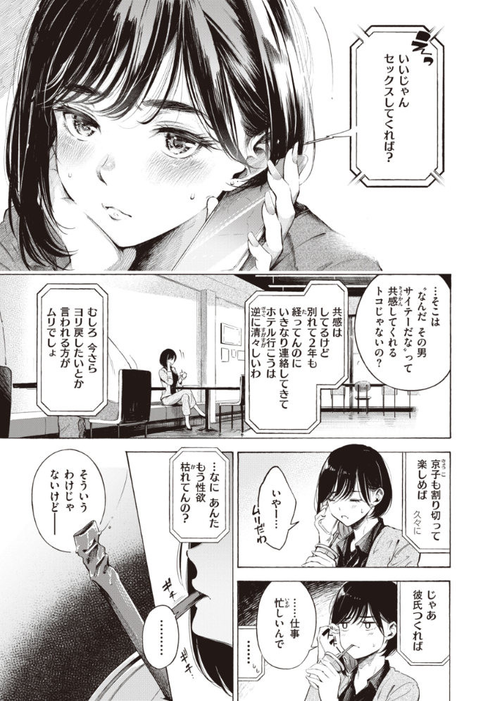 フラストレーションガールズ 【さんじゅうろう hentai アダルト漫画】 サンプル画像
