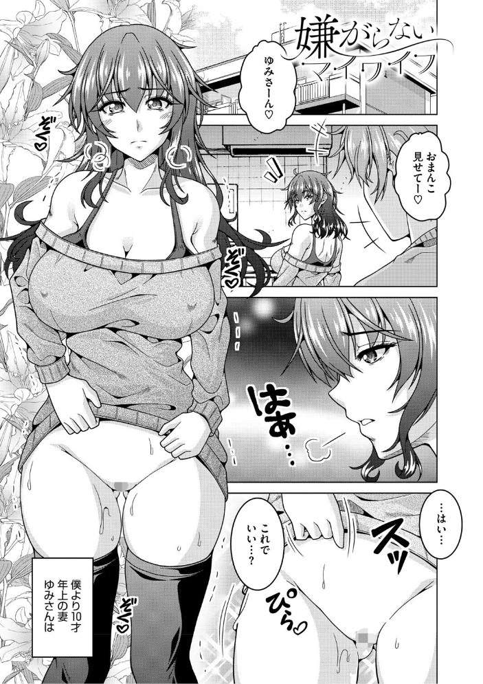 夫婦で今夜も激しくシたい 【友永ケンジ hentai アダルト漫画】 サンプル画像