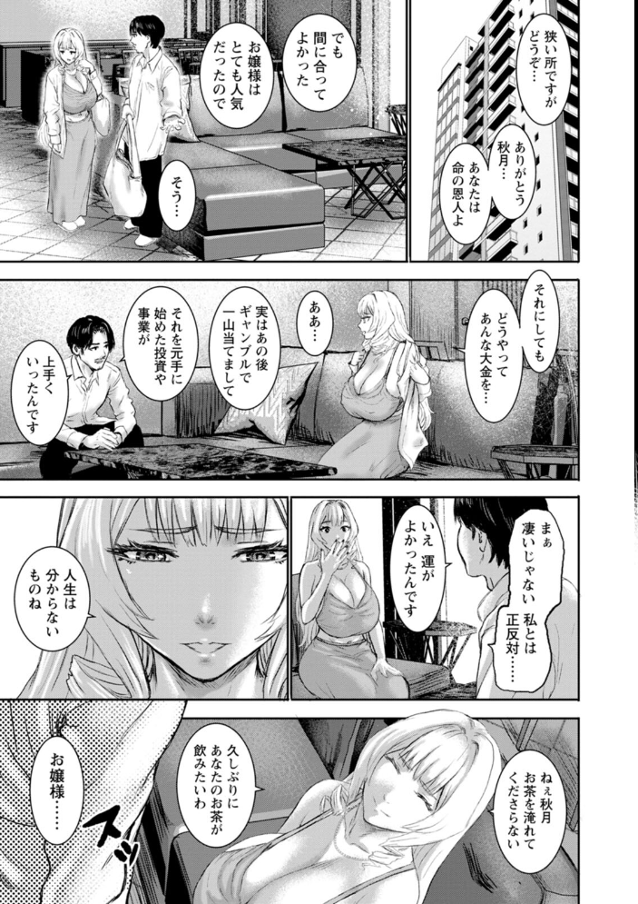 乳躙の夜 【PIえろ hentai アダルト漫画】 サンプル画像