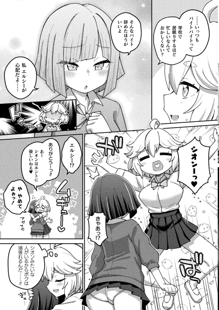別冊コミックアンリアル 変身ヒロインVS悪の女幹部-わからせあい絶頂SEXバトル！- デジタル版Vol.2 【ちょびぺろ タチ イシマリユウヤ 奈々澄 クヘン拾 hentai アダルト漫画】 サンプル画像