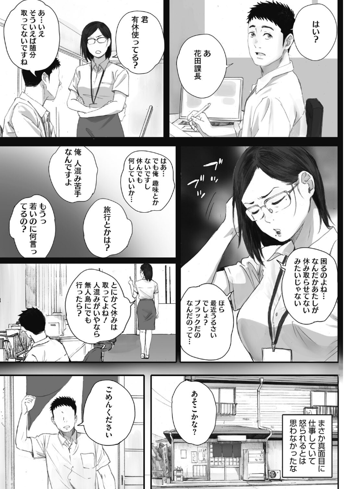 腐貞の肉体 【荒井啓 hentai アダルト漫画】 サンプル画像