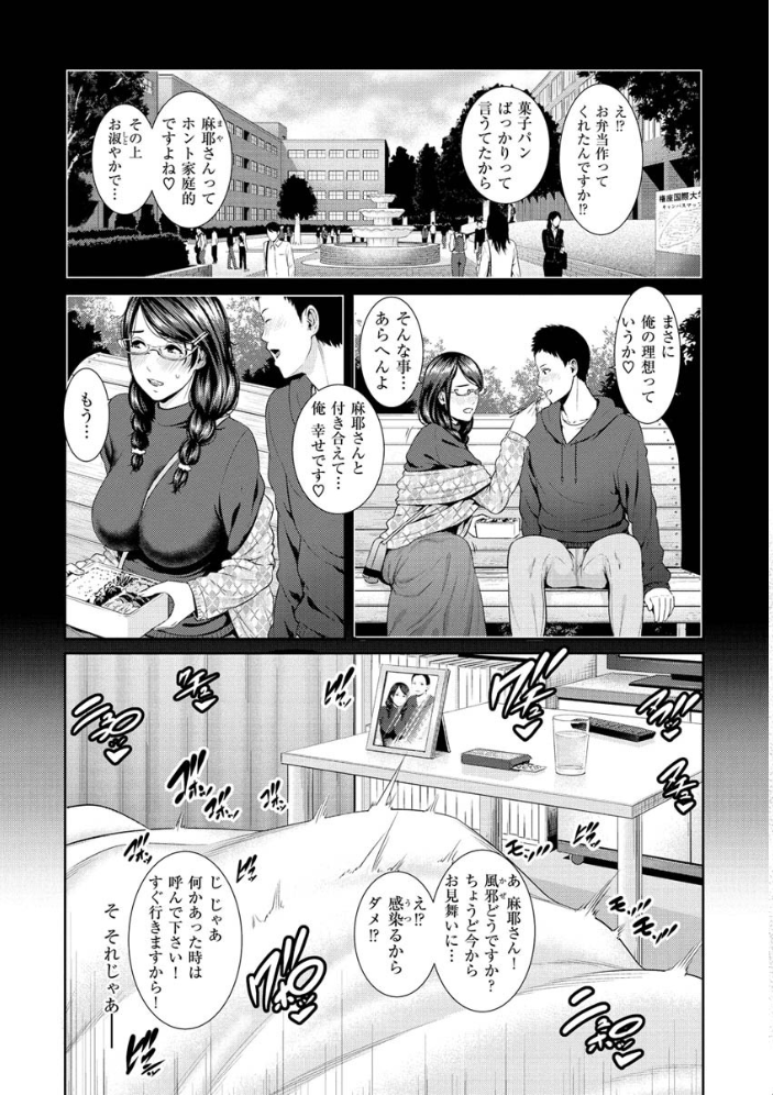 熟れはじめ、女ざかり。 【gonza hentai アダルト漫画】 サンプル画像