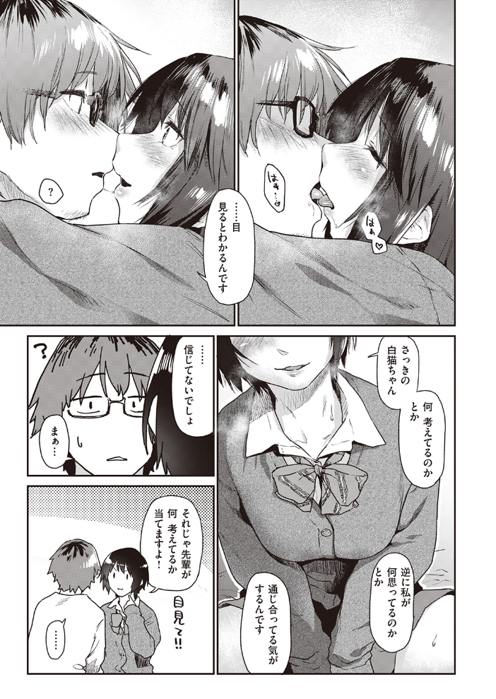 Room022 【えーすけ hentai アダルト漫画】 サンプル画像