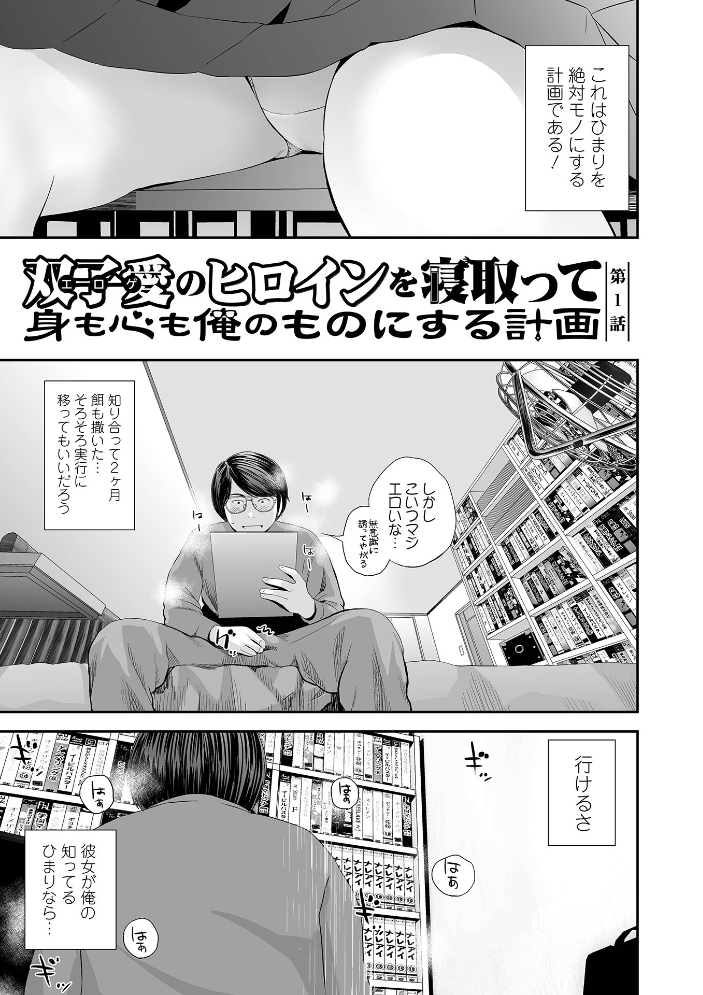 裏双子愛 第1巻:発端 欲に溺れ、責に沈む【デジタル特装版】 【吉田鳶牡 一水社編集部 hentai アダルト漫画】 サンプル画像