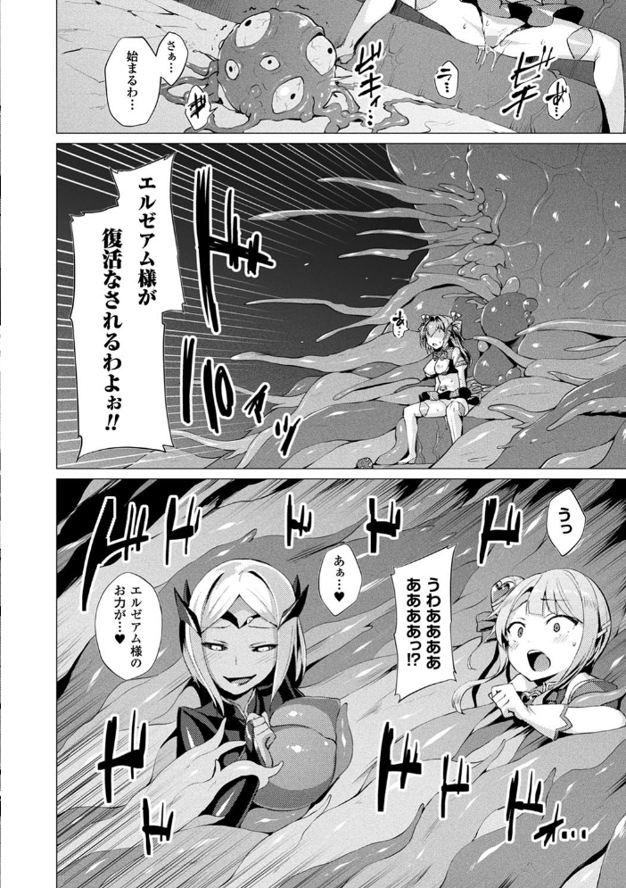 愛聖天使ラブメアリー 〜悪性受胎〜 【左藤空気 hentai アダルト漫画】 サンプル画像