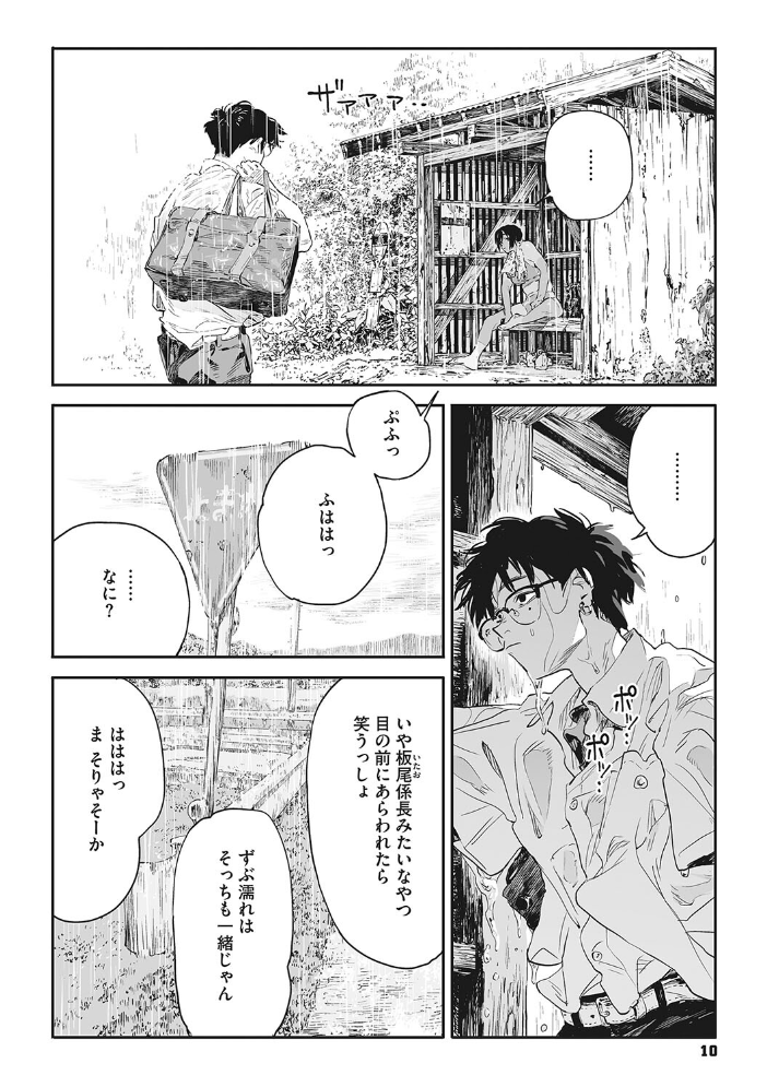 糸を撚る 【高柳カツヤ hentai アダルト漫画】 サンプル画像