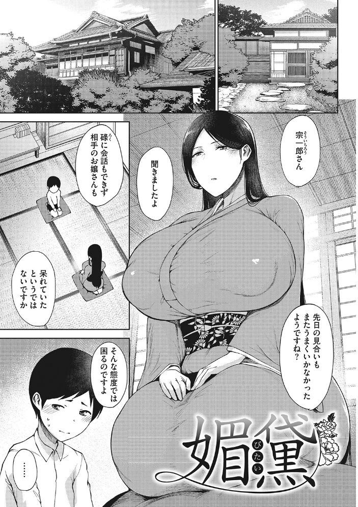 潤愛 【たにし hentai アダルト漫画】 サンプル画像