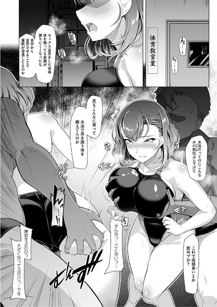 アラガウ水際 【はっせん hentai アダルト漫画】 サンプル画像