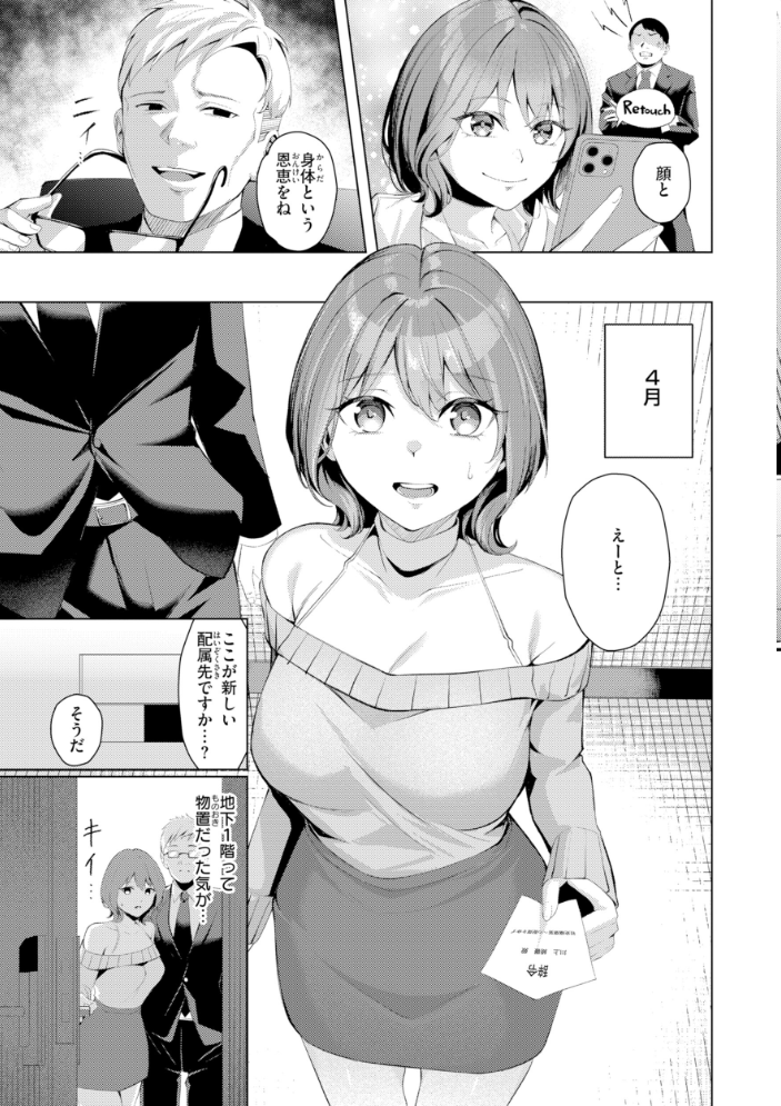 性処理課の川上さん【デジタル版限定おまけ付き】 【吉本 hentai アダルト漫画】 サンプル画像