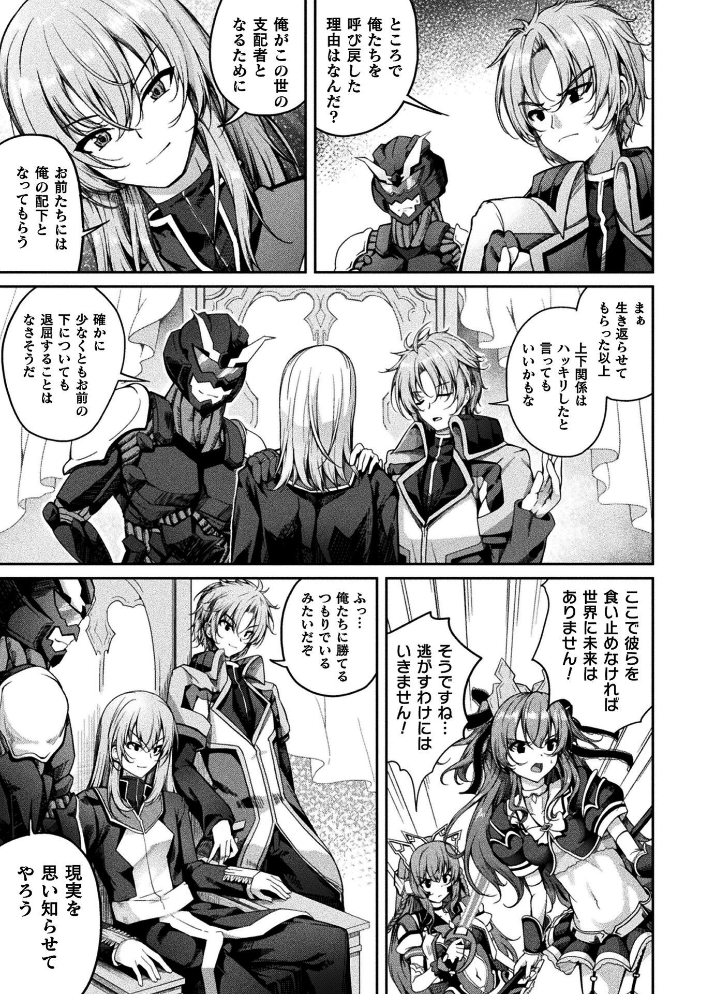 くっ殺ヒロインズVol.55 【舞猫ルル けーき 寒天 結城とむ あまのは浅戯 hentai アダルト漫画】 サンプル画像