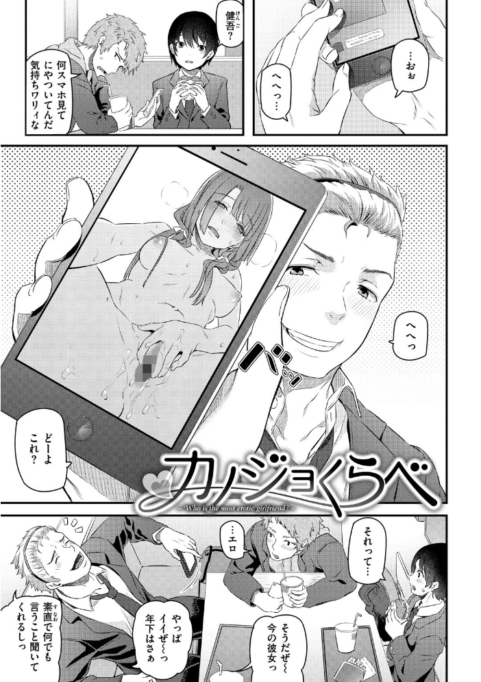 両手に先輩 【デジタル特装版】 【松河 hentai アダルト漫画】 サンプル画像