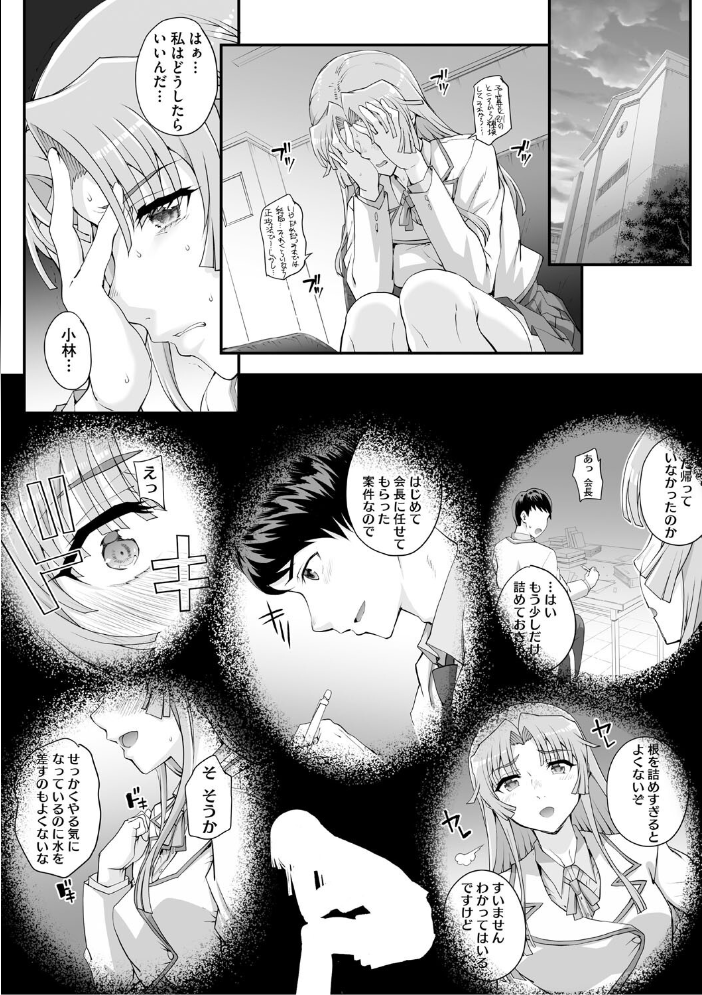 精濁併セ呑ム 【夏庵 hentai アダルト漫画】 サンプル画像