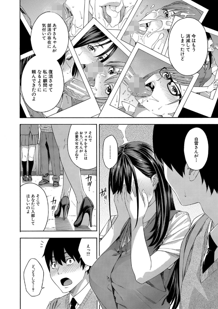 フェラチオ研究部 【ぞんだ MUJIN編集部 hentai アダルト漫画】 サンプル画像