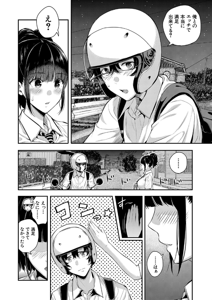 夏の発情、キミと生殖 【シオロク MUJIN編集部 hentai アダルト漫画】 サンプル画像