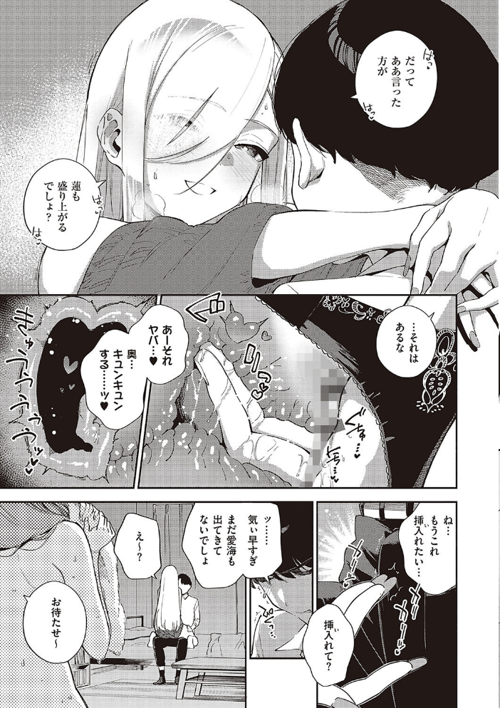 ビター・スイート・コンプレックス 【デジタル特装版】 【ヘリを hentai アダルト漫画】 サンプル画像