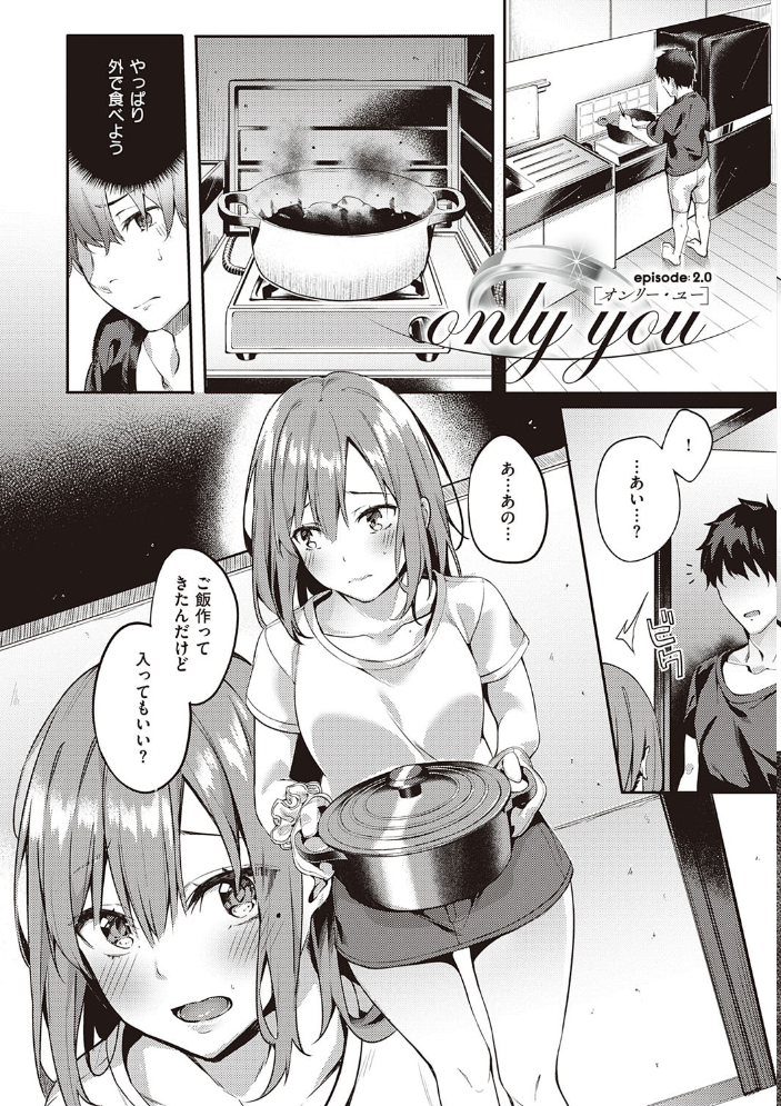 献身ナデシコ【FANZA限定特典付き】 【文雅 hentai アダルト漫画】 サンプル画像