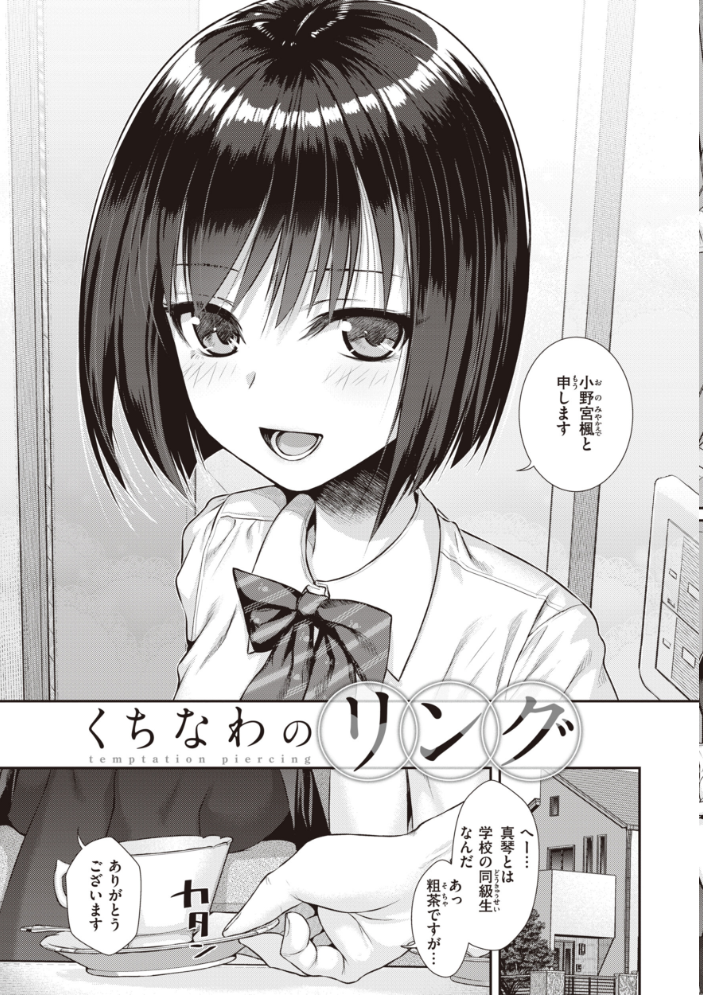プロトタイプティーンズ 【40010試作型 hentai アダルト漫画】 サンプル画像