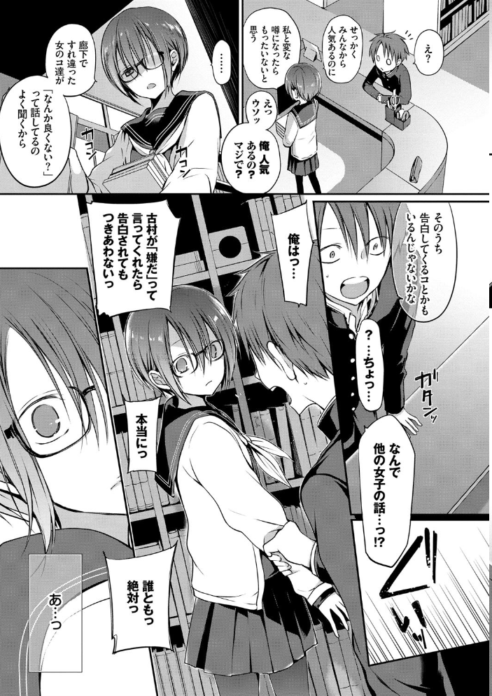 キミが、イイ。【FANZA限定版】 【名仁川るい コミックバベル編集部 hentai アダルト漫画】 サンプル画像