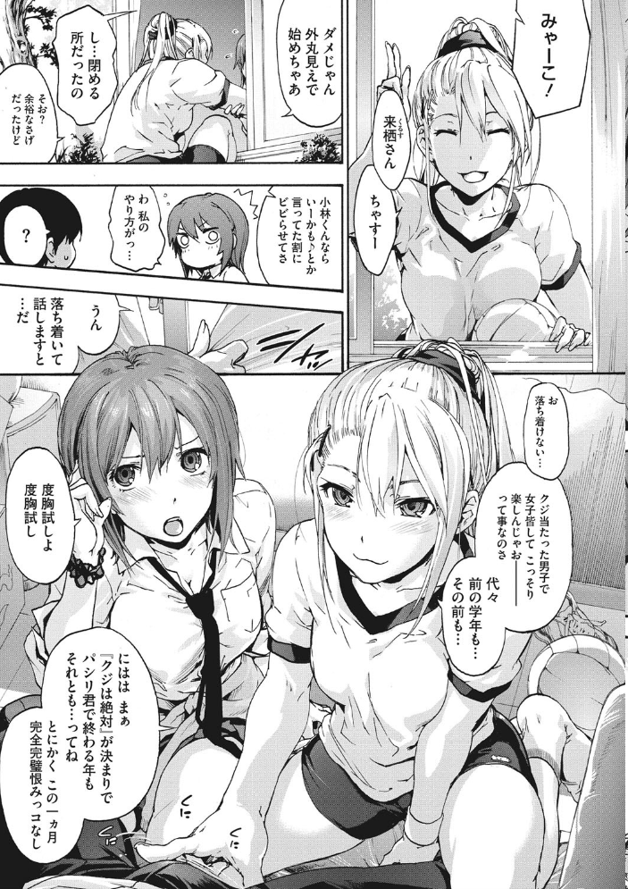 ハレムスパイラル 【宇場義行 hentai アダルト漫画】 サンプル画像