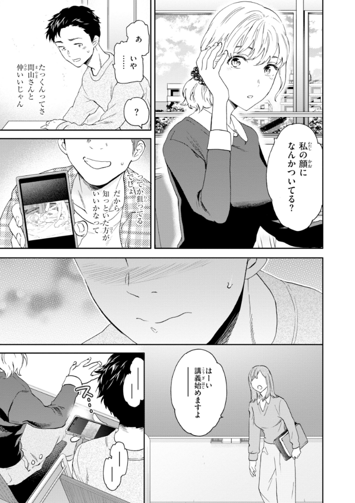Bitter Addiction 【Cuvie hentai アダルト漫画】 サンプル画像