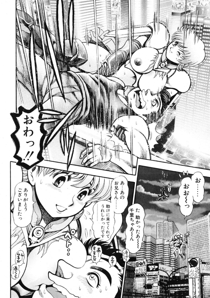 COMICペンギンクラブ2001年1月号 【飛龍乱 ちゃたろー みやもと留美 亜麻木硅 新体操会社 飼葉駿 永瀬るりを まいなぁぼぉい 悠理愛 忠臣蔵之介 いづみよしき 山本貴嗣 KYUTA 乙一大弓冬 hentai アダルト漫画】 サンプル画像