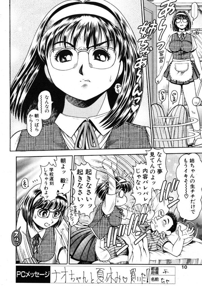 COMICペンギンクラブ2001年6月号 【飛龍乱 ちゃたろー 鋼鉄 鬼窪浩久 新体操会社 亜麻木硅 飼葉駿 永瀬るりを 悠理愛 忠臣蔵之介 いづみよしき みやもと留美 山本貴嗣 乙一大弓冬 hentai アダルト漫画】 サンプル画像