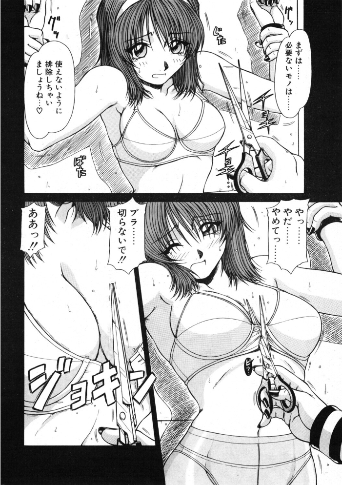 COMICペンギンクラブ2001年12月号 【飛龍乱 鋼鉄 鬼窪浩久 飼葉駿 永瀬るりを 悠理愛 忠臣蔵之介 いづみよしき ちゃたろー みやもと留美 妖華 乙一大弓冬 小宮さなえ 野々村秀樹 hentai アダルト漫画】 サンプル画像