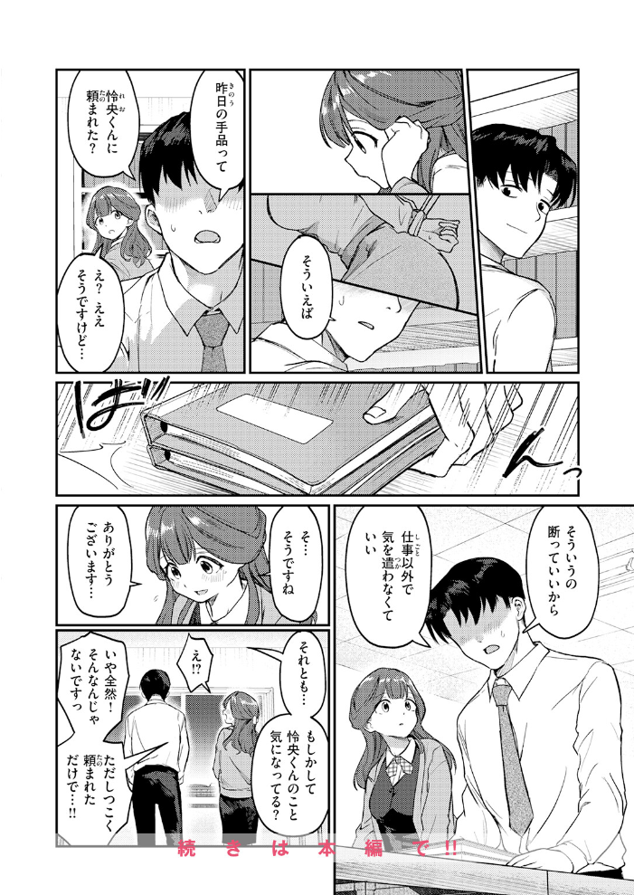みずほちゃんは縛ると悦ぶ 【原きゅうれん hentai アダルト漫画】 サンプル画像
