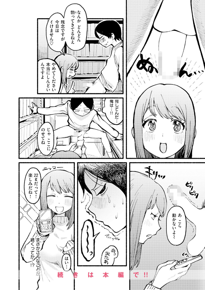 僕と先輩の7日間戦争 【内山中手 hentai アダルト漫画】 サンプル画像