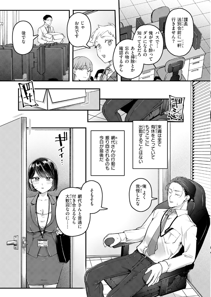 網代さんは逃さない 【ゆりしましろ hentai アダルト漫画】 サンプル画像