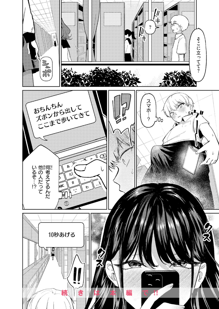 木曜のイタズラ 【みなまっくす hentai アダルト漫画】 サンプル画像