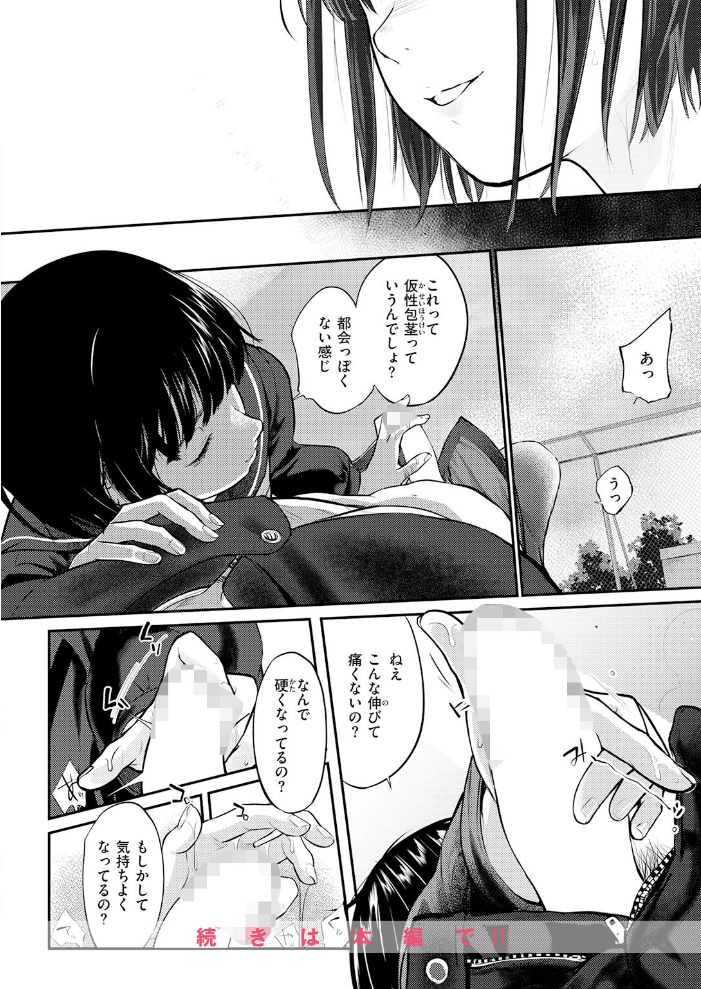 千華さんは辱められたい 【さわたしゆん hentai アダルト漫画】 サンプル画像