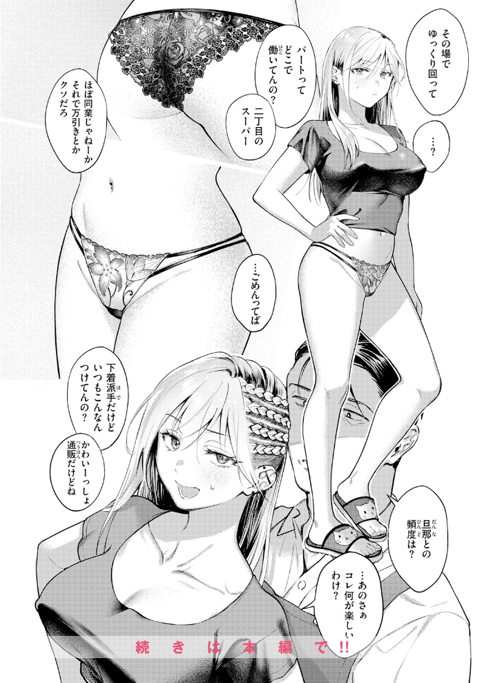 燐光 【翁賀馬乃助 hentai アダルト漫画】 サンプル画像