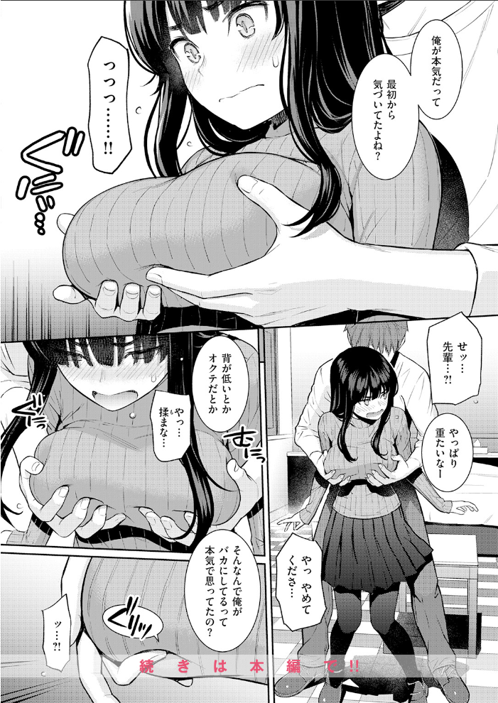 春を追う 【ホムンクルス hentai アダルト漫画】 サンプル画像